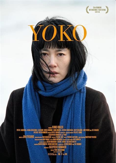 Reki Yoko 2023: Eclipses .